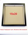 �������� ��������� ��� ��������� �������� 15*20 �� ������