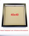 �������� ��������� ��� ��������� �������� 40*40 �� ������